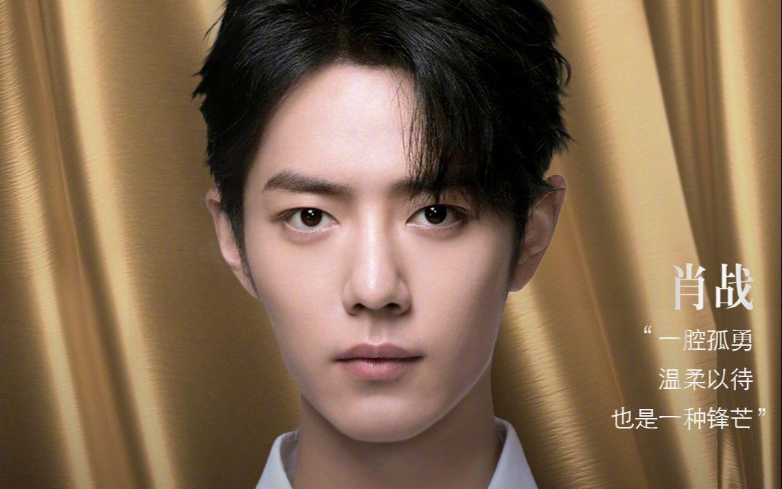 2020全球最美100张面孔肖战王一博,全球最帅100人肖战