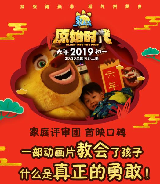 不同语言下的熊出没原始时代,最好看的熊出没之原始时代