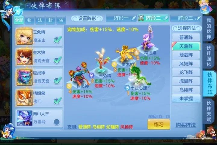 神武4手游大佬装备大全,神武4手游龙宫竞技场最强阵容