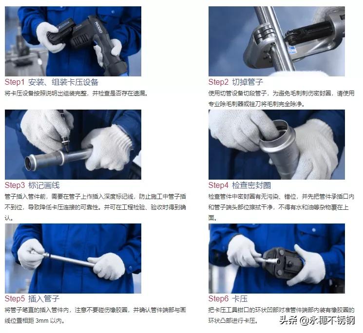 不锈钢水管主管安装施工要求,不锈钢水管安装质保