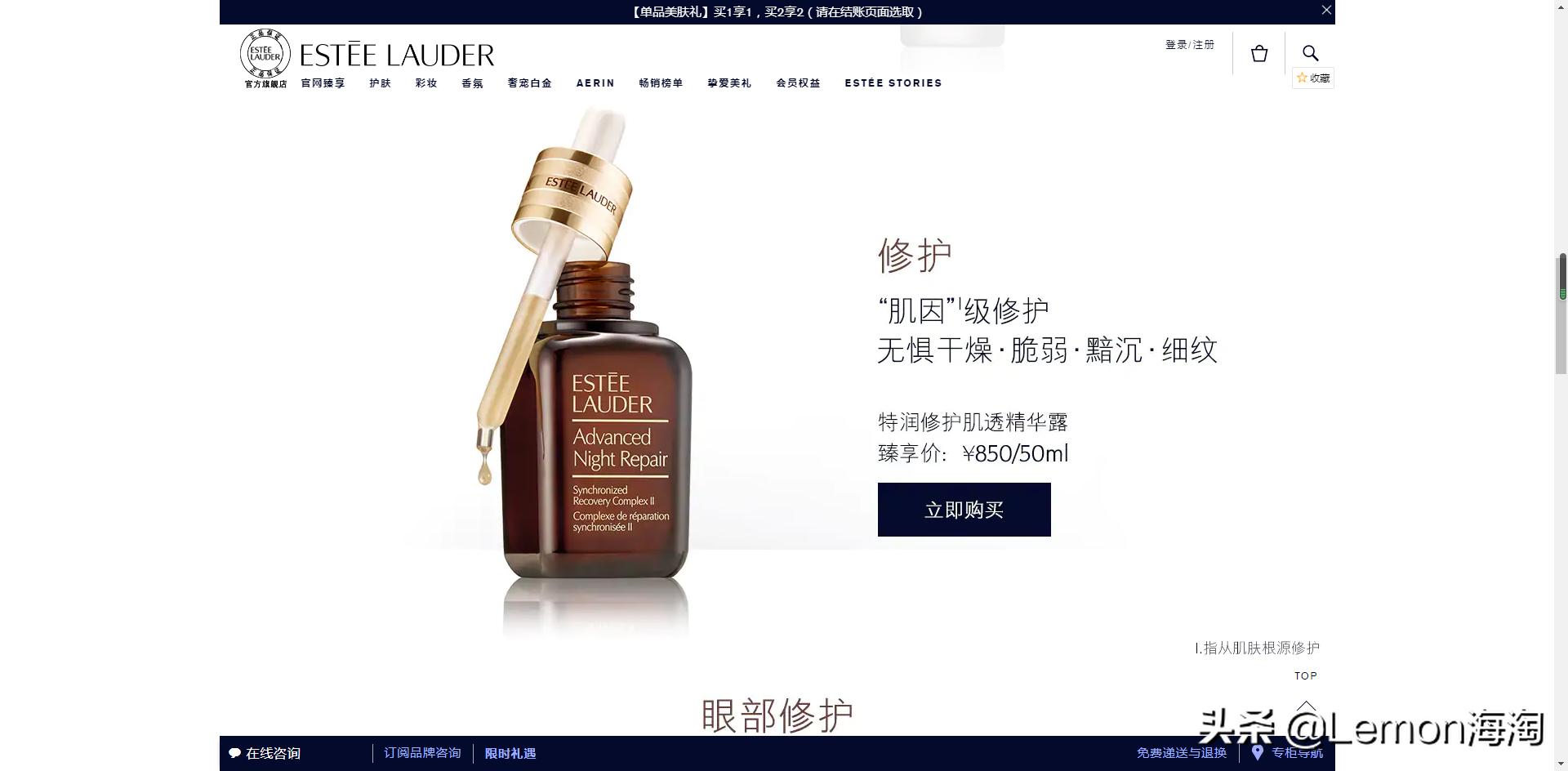 雅诗兰黛199-99,雅诗兰黛99元买30毫升划算吗