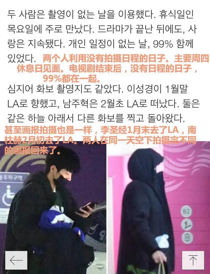 李圣经公布恋爱,李圣经恋爱中的状态