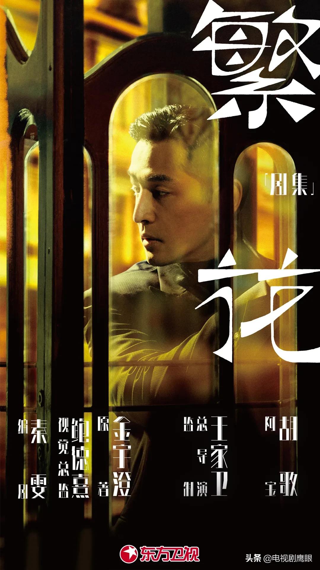 2022年东方卫视剧单,东方卫视2024大剧片单