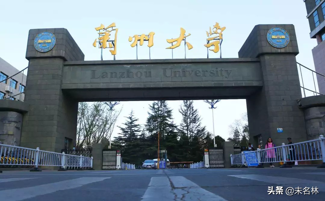 昔日一流名校兰州大学：强化学科，吸引人才，能否再度崛起