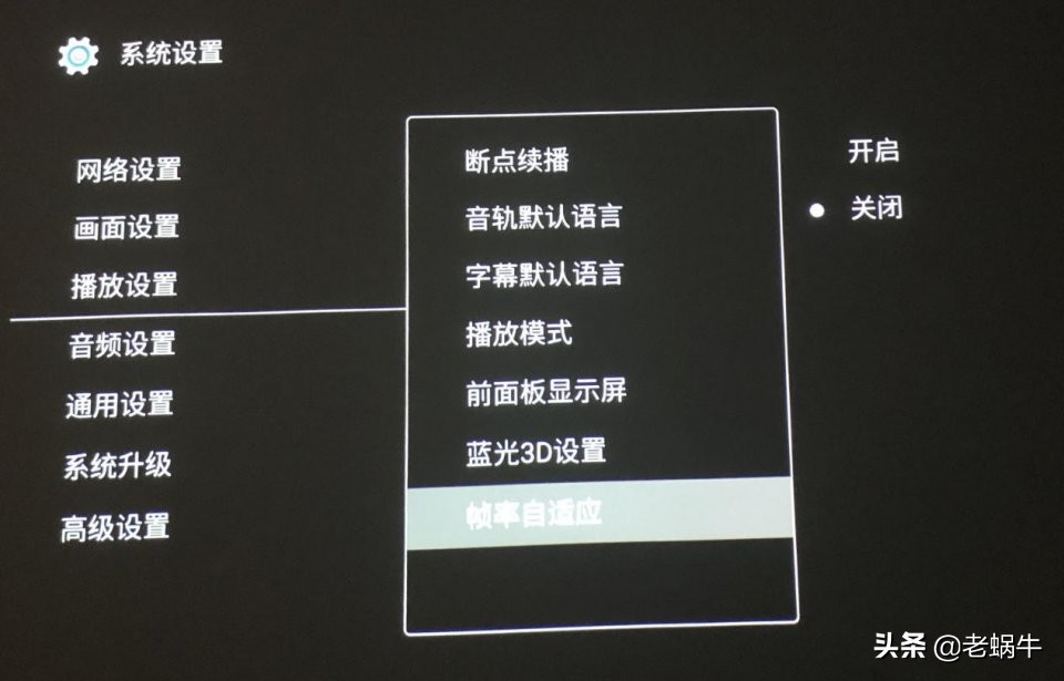 老蜗牛：家庭影院硬盘*放播**机如何设置优化