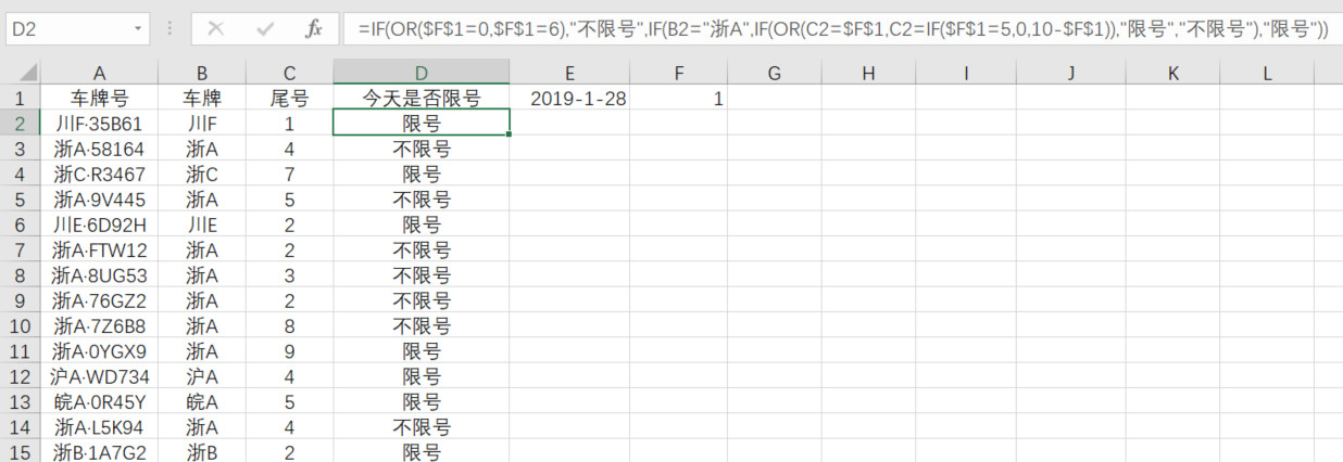 excel怎样提取车牌的尾号数字,excel表格中录入车牌自动跳出名字