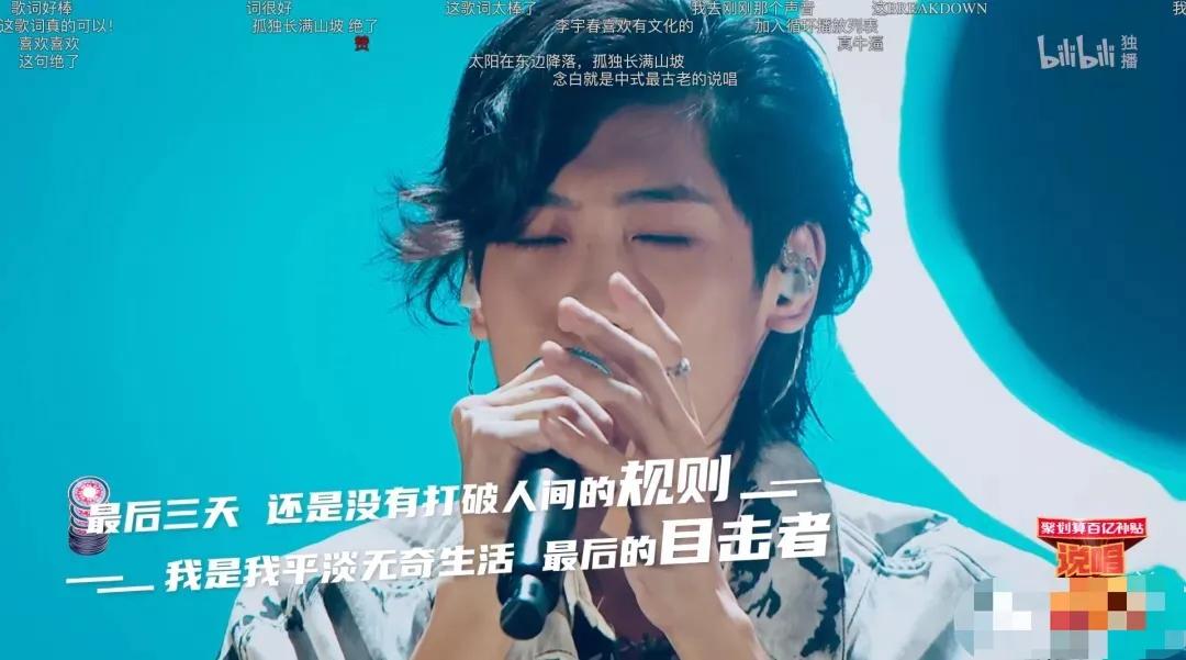 为歌而赞马思唯点评,李宇春为歌而赞被点评全过程