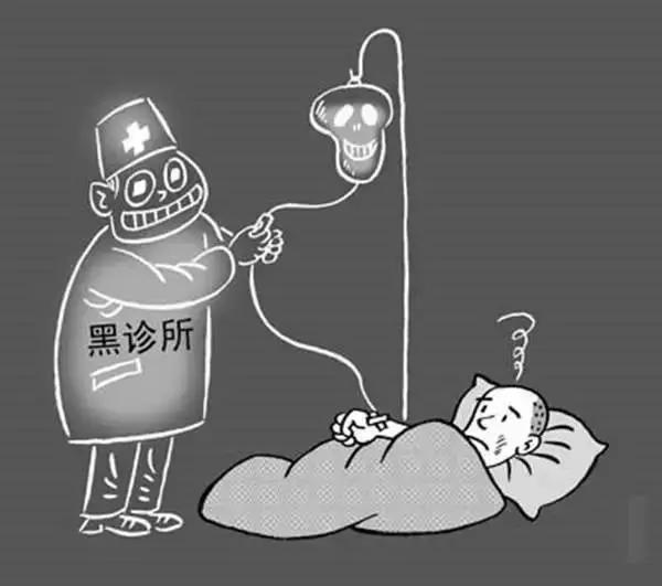 贵州省黑诊所,黑诊所被抓名单