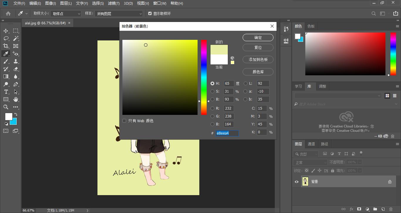 ps证件照宽高比例修改,ps证件照换头完整教程