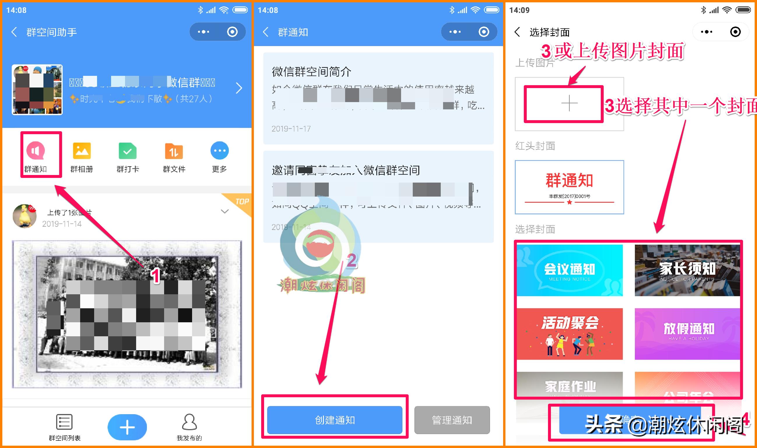 微信群怎么建立文件夹上传图片,微信上传群图片如何操作