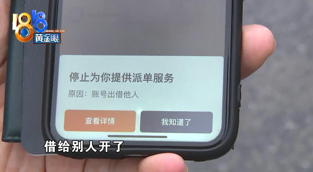 姑娘开网约车被封,姑娘网约车被封