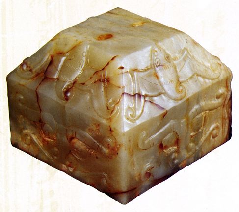 秦始皇传国玉玺事件,秦始皇传国玉玺鉴定