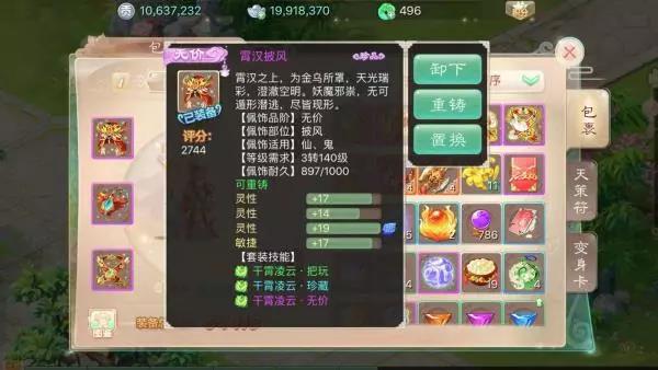 大话西游2有5000敏的灵宝吗,大话西游手游男人多少敏就够用了