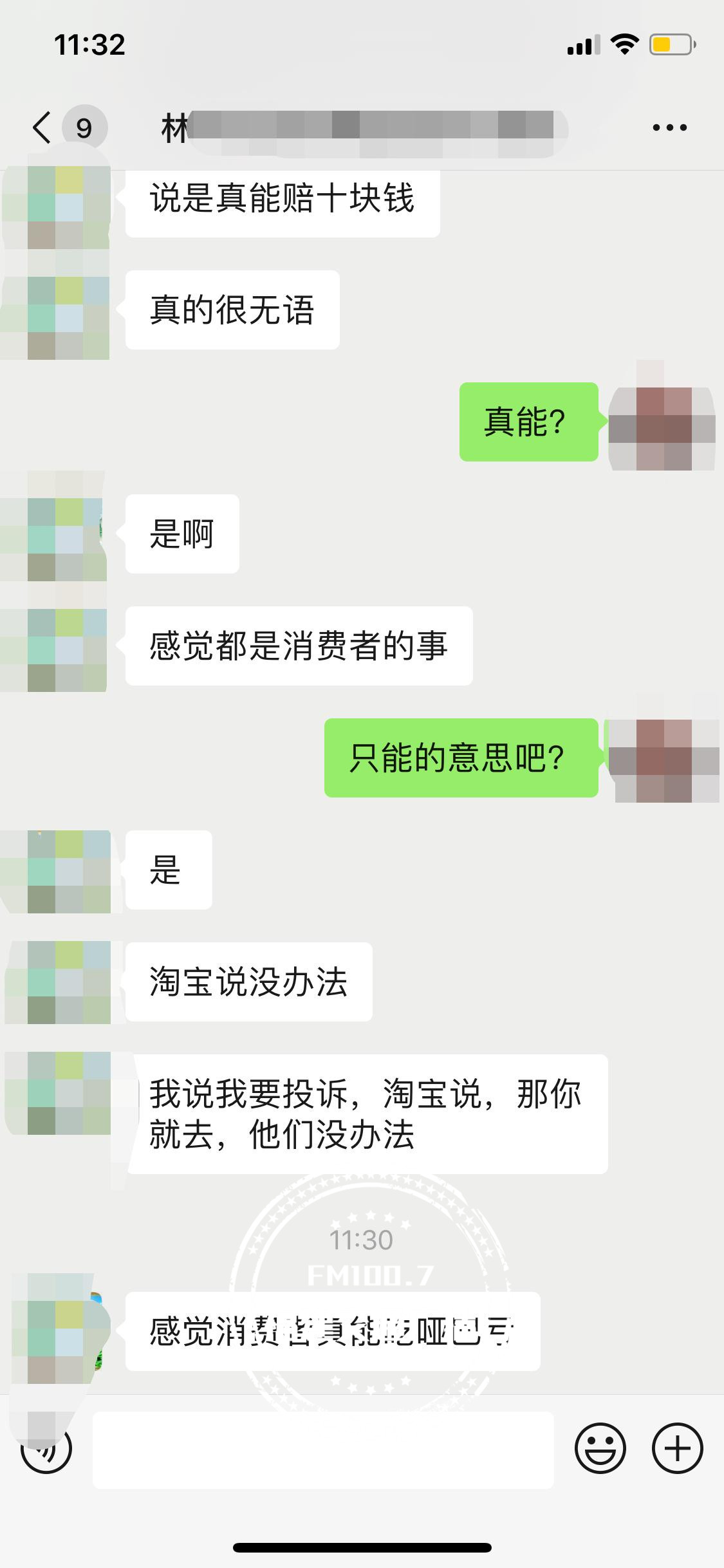 淘宝低价秒杀商家不发货,淘宝捡漏手表不付款