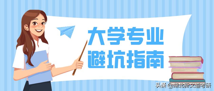 工科就业前景最好的十大专业排名,就业率最差的十个专业