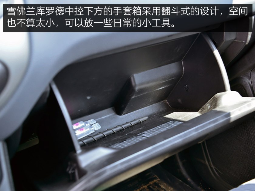 雪佛兰库洛德皮卡,雪佛兰皮卡索罗德和库罗德区别