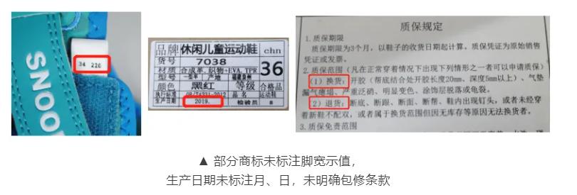 品牌童鞋致癌超8倍,含致癌物的童鞋