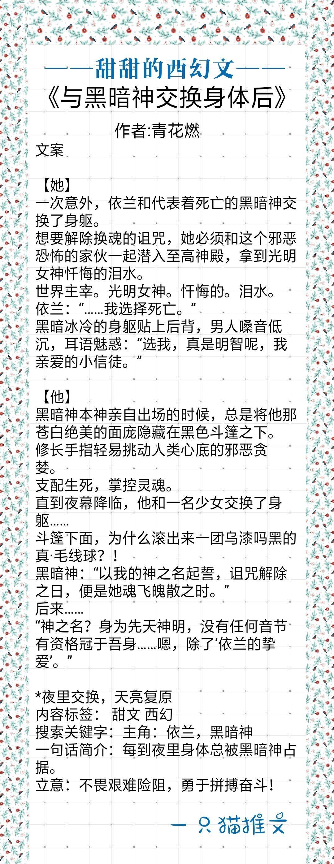 西幻是喜欢的意思吗,西幻人物性格