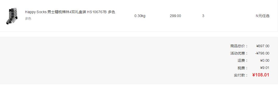 冷知识你知道怎么选袜子吗,袜子推荐好看的袜子