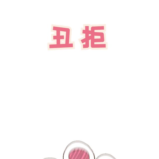 铲屎官请自重图,铲屎官请自重