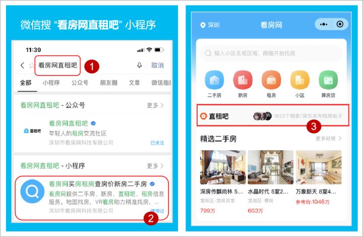租房网个人直租房子,看房网直租吧靠谱吗