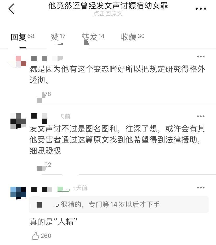 令人发指死刑犯,令人发指的冤案