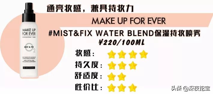 怎么选自己适合的定妆喷雾,平价定妆喷雾哪几款比较好