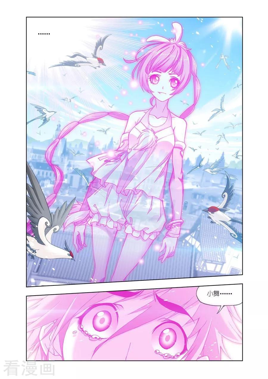 斗罗大陆461话—470话