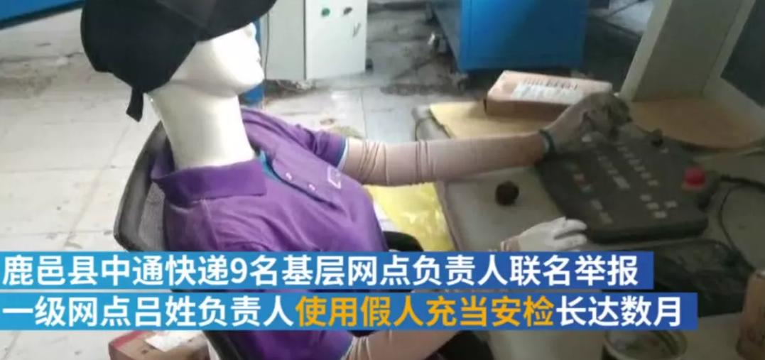 中通快递员新事件,中通快递辞职小哥后续