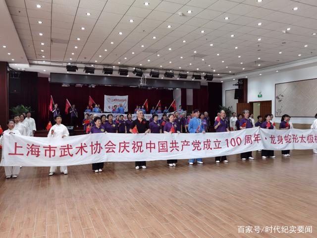建党周年武术表演,上海太极拳建党100年表演