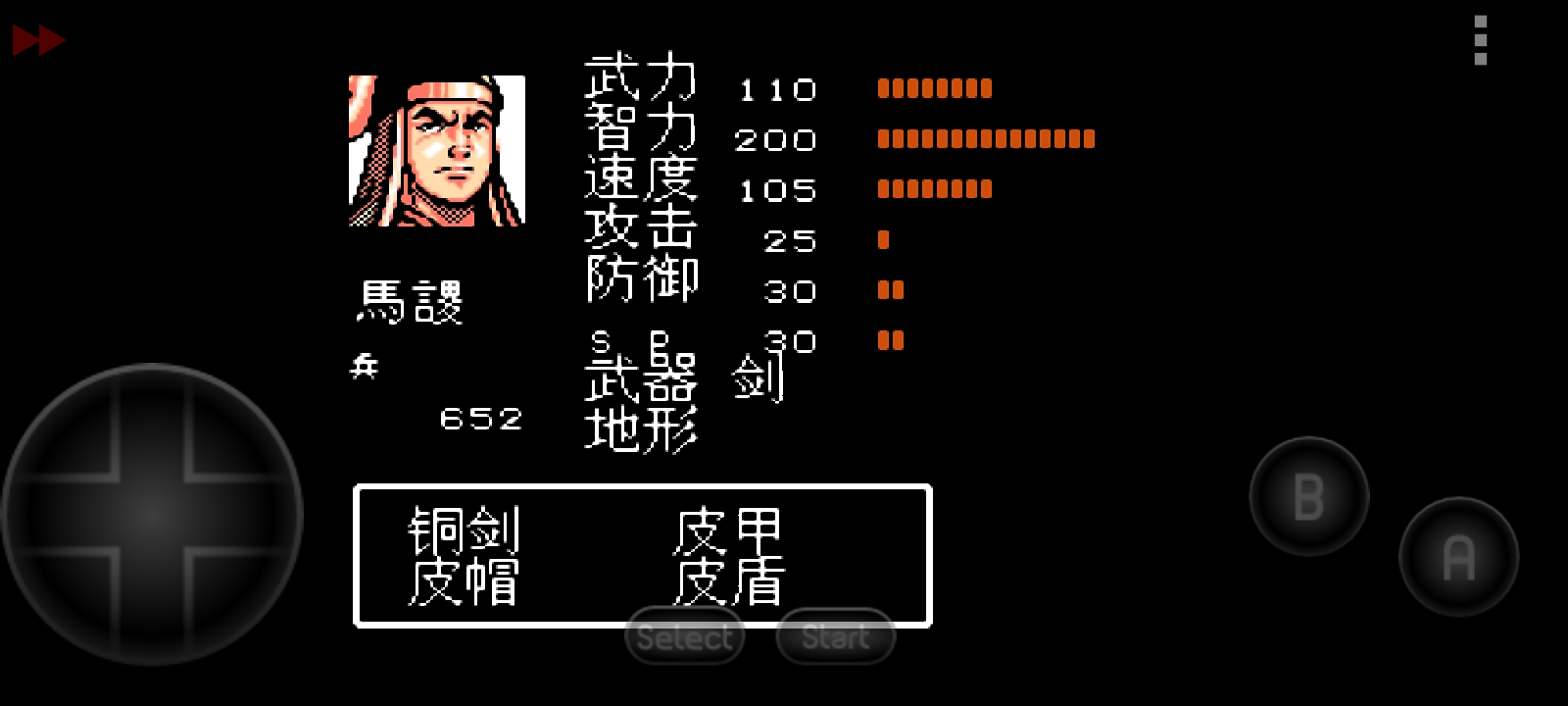 吞食天地2秋风五丈原下,吞食天地秋风五丈原汉中路线攻略