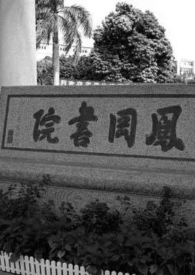 深圳改革40周年国家记忆,深圳教育改革