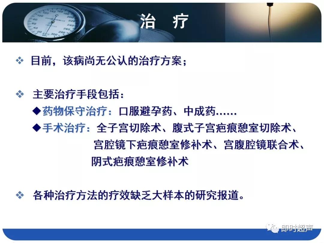 孕妇剖宫产瘢痕憩室,剖宫产瘢痕憩室息肉