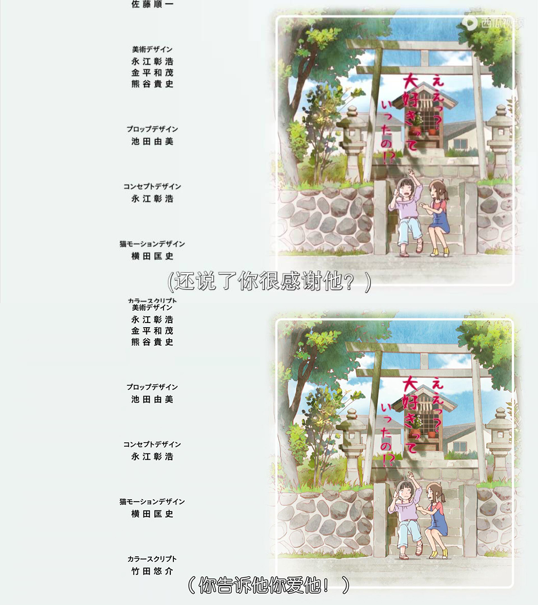 头条系买了一部日本动画,观影体验却很难令人满意