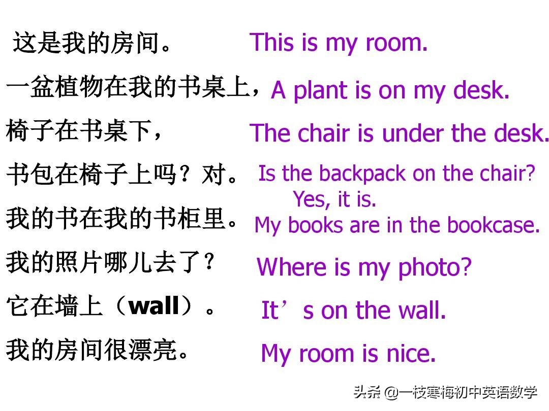 七年级上册英语第九单元section2b,七年级上册英语第八单元sectionb