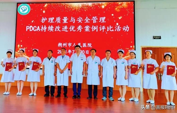 朔州市人民医院举行第一届护理质量与安全管理PDCA持续改进优秀案例评比活动