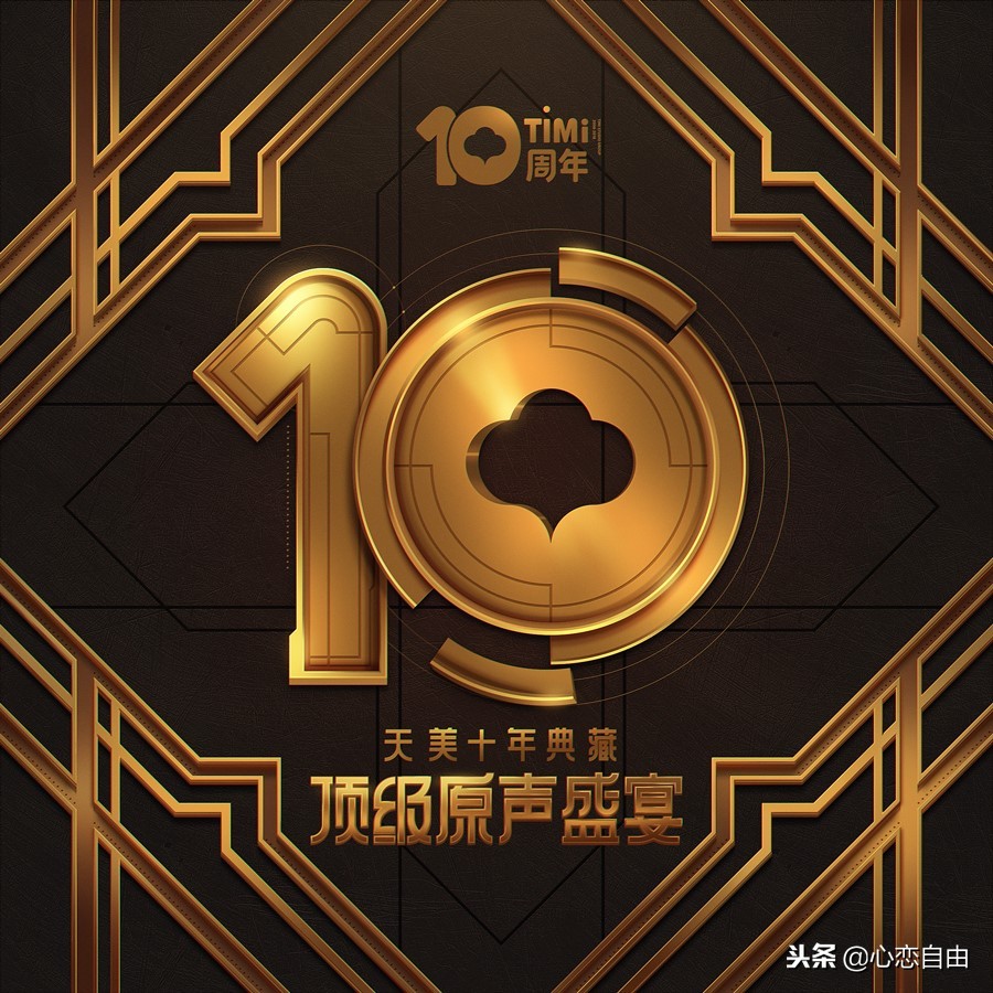 天美：中国游戏界的高材生，10年间屡获成功，3个细节引人思考