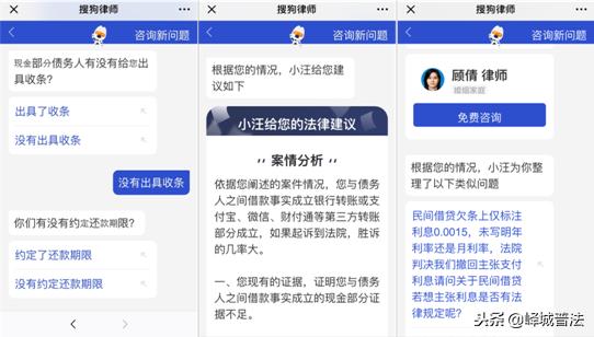 搜狗律师,搜狗ai律师