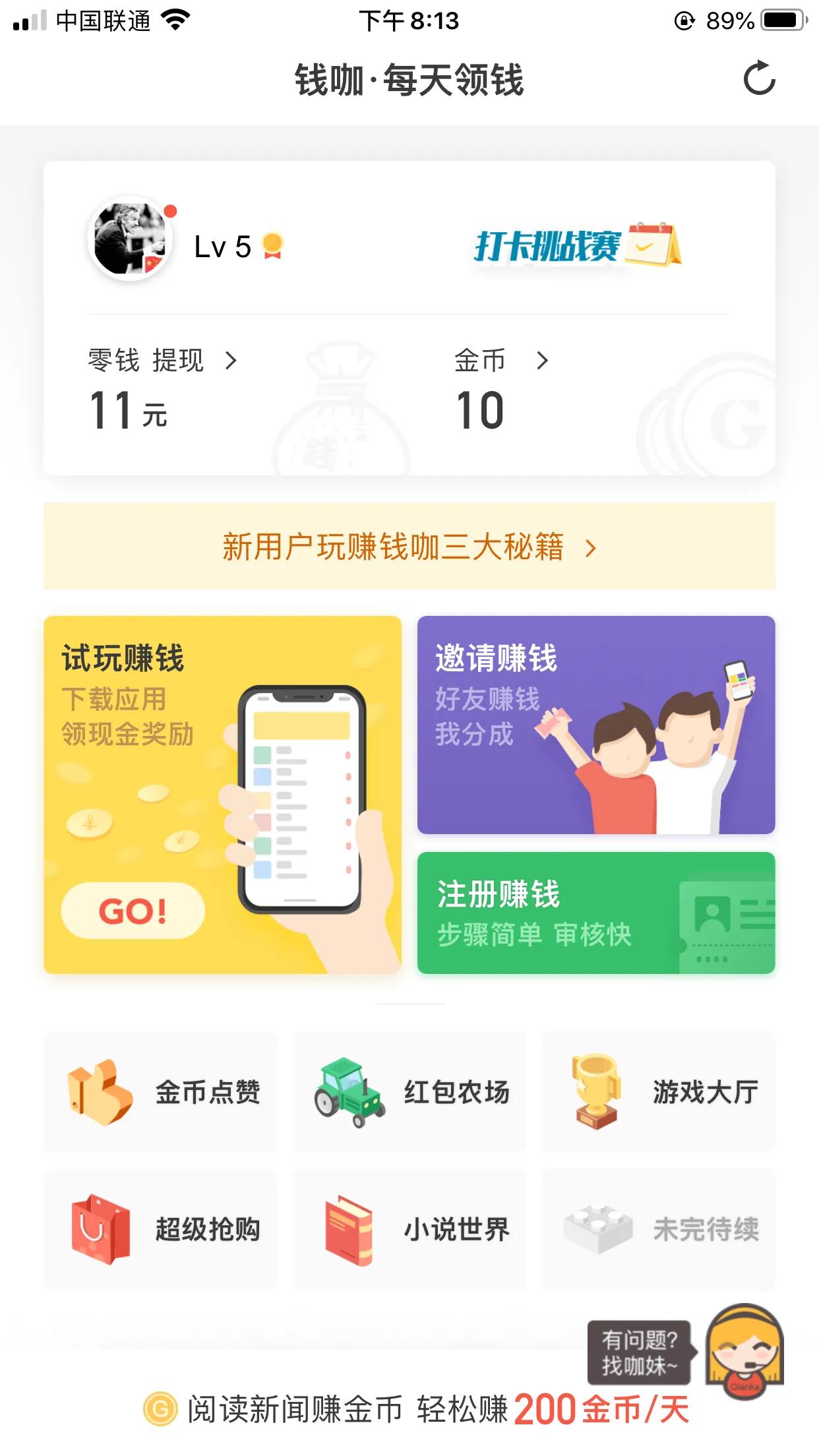 真的能赚钱的试玩软件,试玩三分钟能赚钱的各种软件