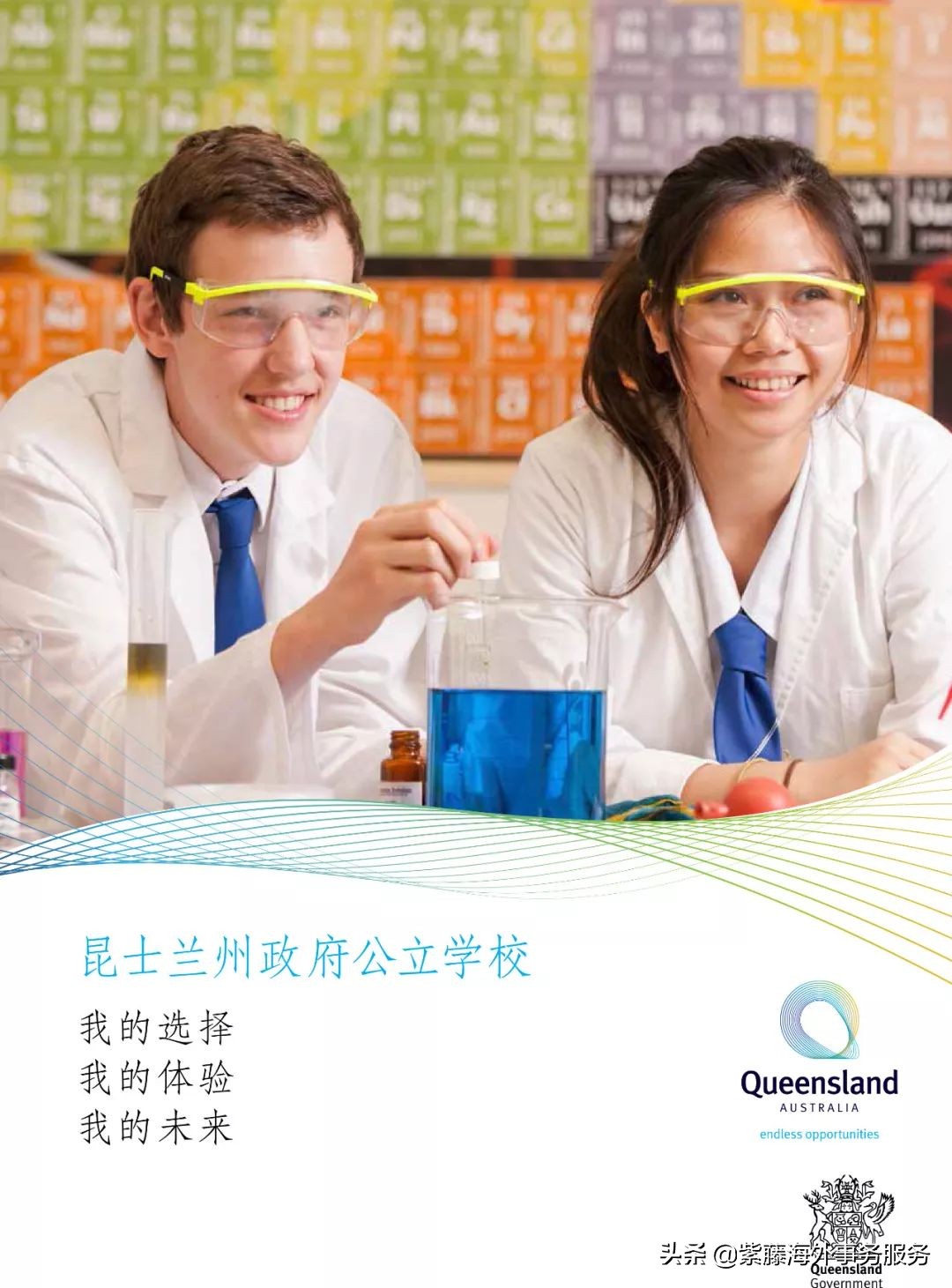 怎么送孩子去澳洲读书,送孩子去澳大利亚留学