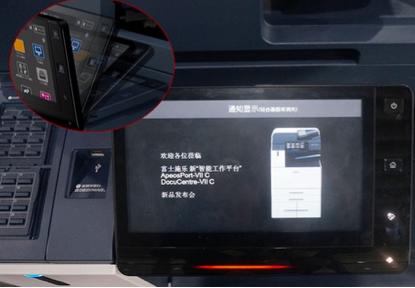 为企业经营管理助力,富士施乐c2060评测