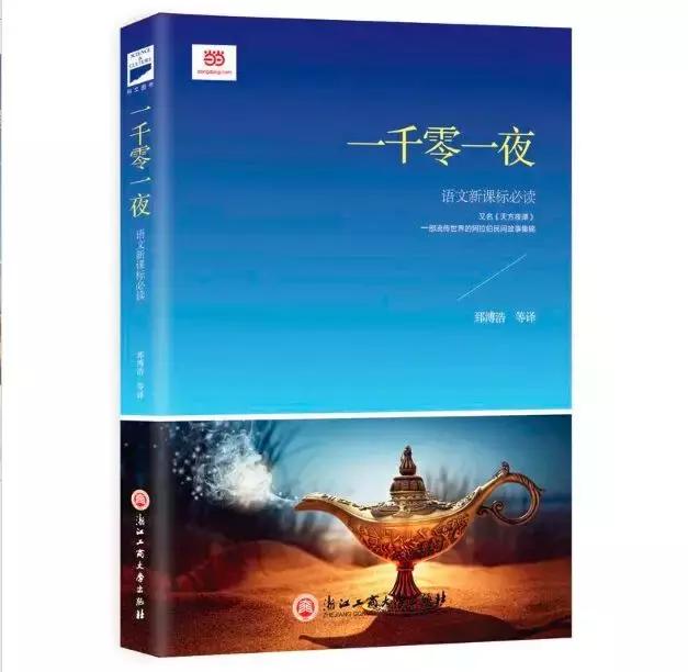 《阿拉丁》和那些陪伴我们长大的童话，为什么会这么脍炙人口