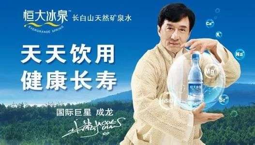 恒大冰泉如果当初卖2块会成功吗,怎么看待恒大冰泉巨亏40亿