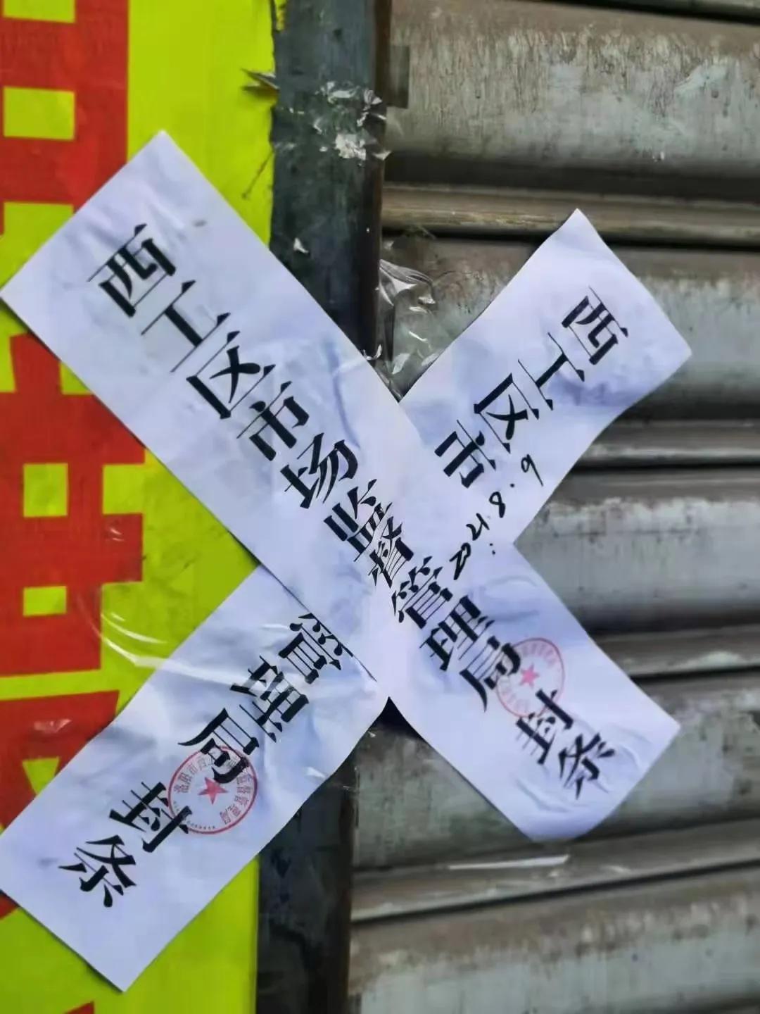 25家药店停业整顿名单,陕西102家药店停业整顿