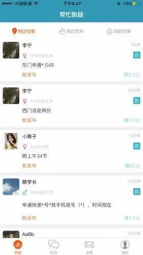 女学生怎样才能赚钱,大学生赚钱小妙招大全