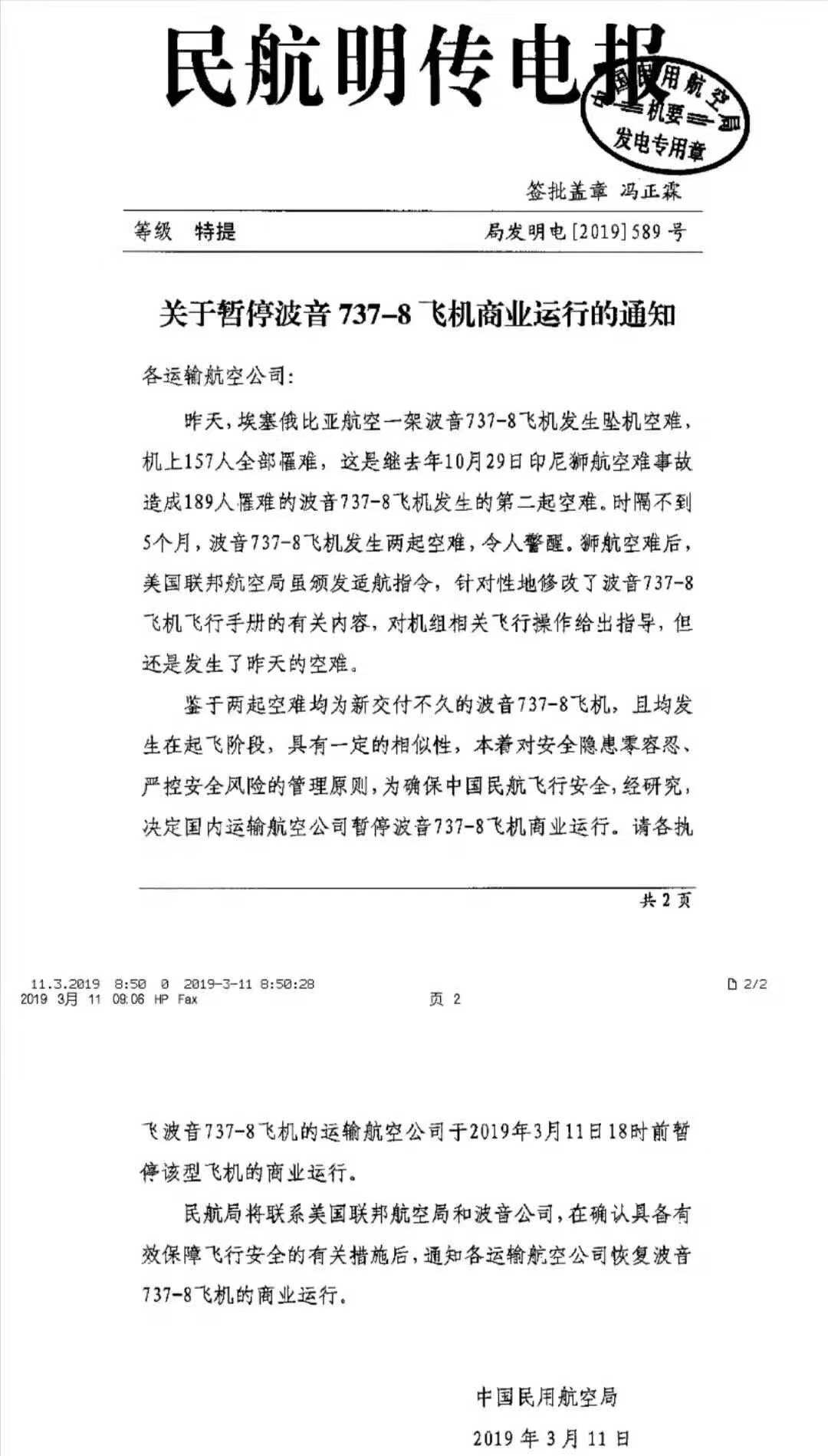 波音737是不是原来老出问题的机型,最新交付的波音747