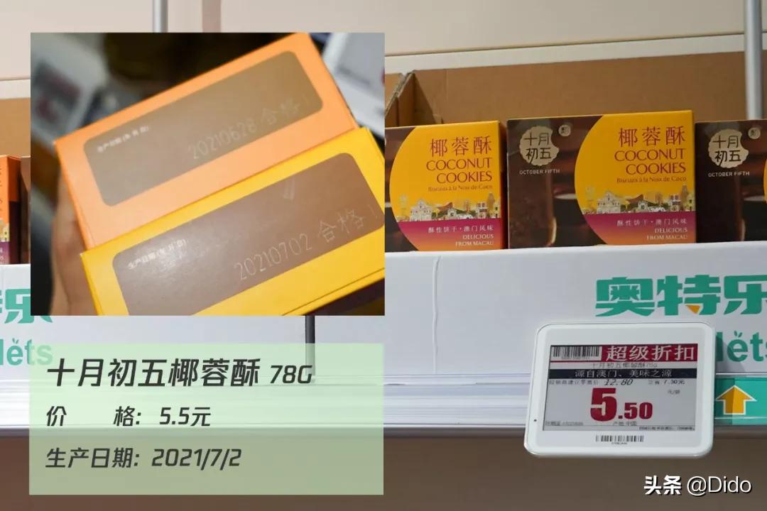 肉测评探店美食,成都临期超市