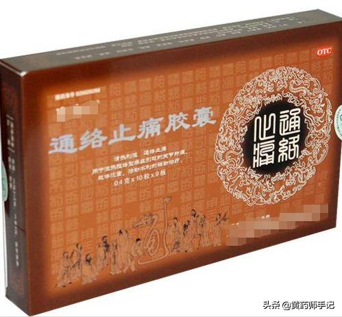 20种用于风湿关节炎、骨关节痛、颈椎病的中成药，建议收藏