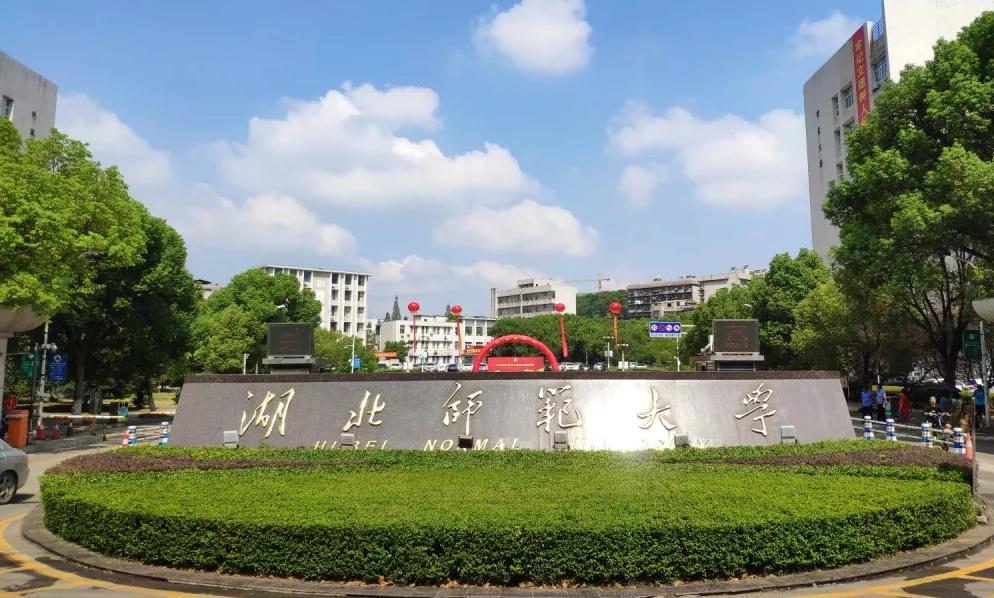 开学了！今年，湖北师范大学为新生送上神秘大礼包，亮点满满