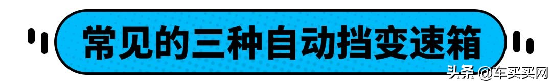 整整64年过去了，国产变速箱真的就一点都没进步？